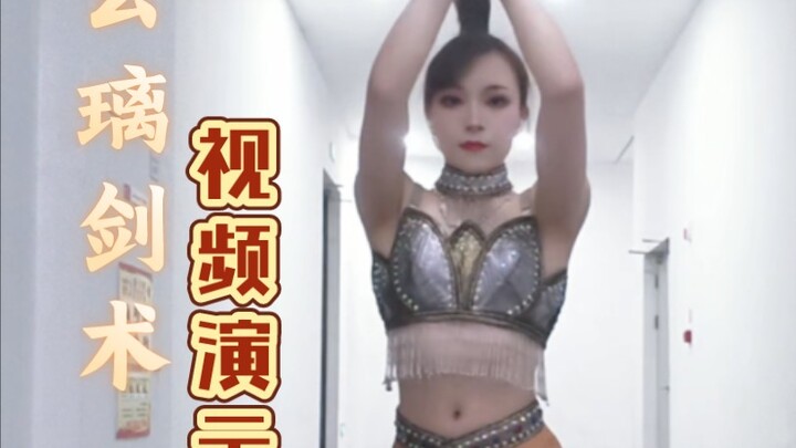 星穹铁道xKEEP联动运动教程