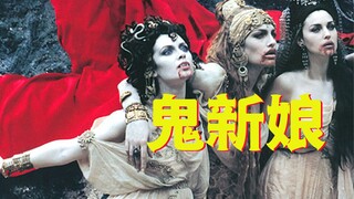 【牛叔】揭秘吸血鬼始祖的优缺点，可以永生不灭，但四处泡妞对肾不好吧！