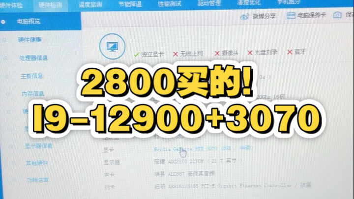 Hành vi lừa đảo này nhất định phải vạch trần! Chip i3 thế hệ 2 bị “độ” thành i9 thế hệ 12!!! Xem xon