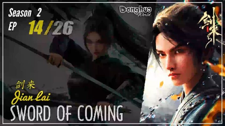 Sword Of Coming  Season 2 EP 14 (40) 剑来 Jian Lai | Donghua - 1080P - CC English