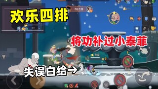 Game seluler Tom and Jerry: Kesalahan sebelumnya telah berakhir dan Taffy terbaik menebusnya.