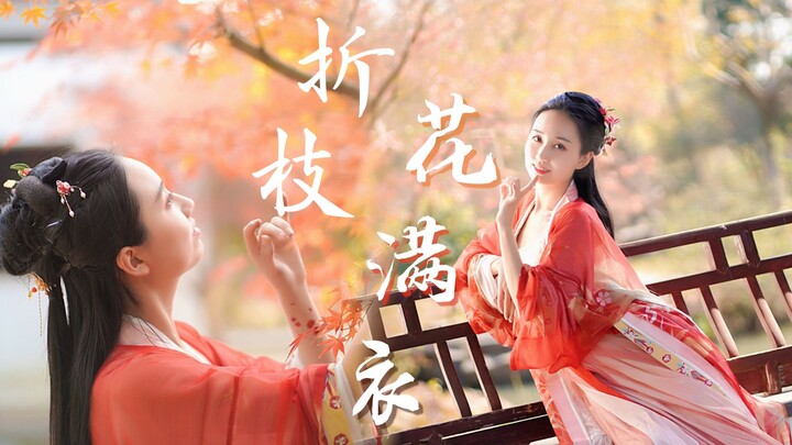 【Tre Ngọc】Cành cây gãy và hoa vương vãi khắp quần áo ❀Lòng em như lòng anh, tình anh như núi ❀Biên đ