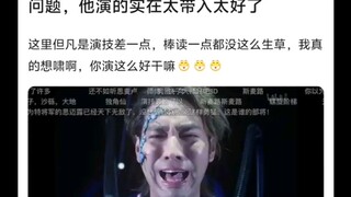 看到德凯名场面，阿加慕斯演技出大问题，他演的实在太好了🕵