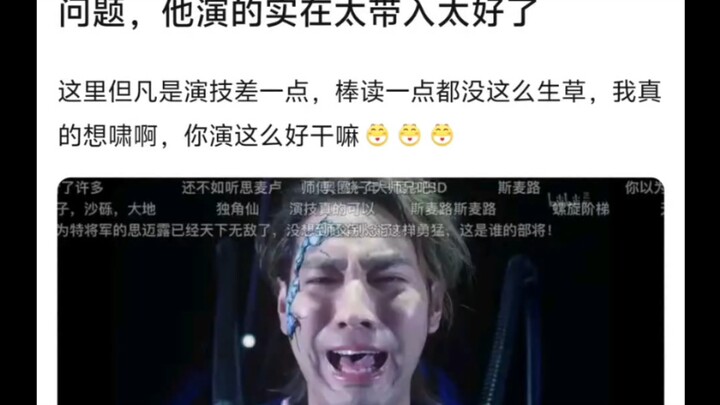 看到德凯名场面，阿加慕斯演技出大问题，他演的实在太好了🕵