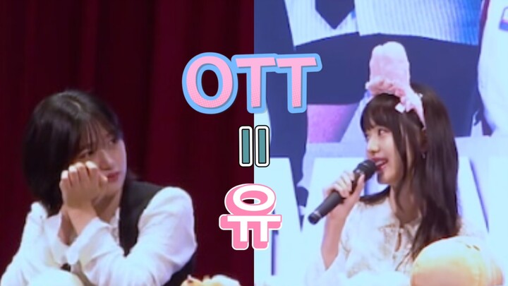 “ฉันคิดว่าฉันคงหลงรักเธอไปแล้ว OTT”