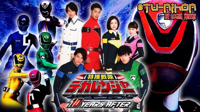 Uchuu Keiji Gavan Vs. Tokusou Sentai Dekaranger