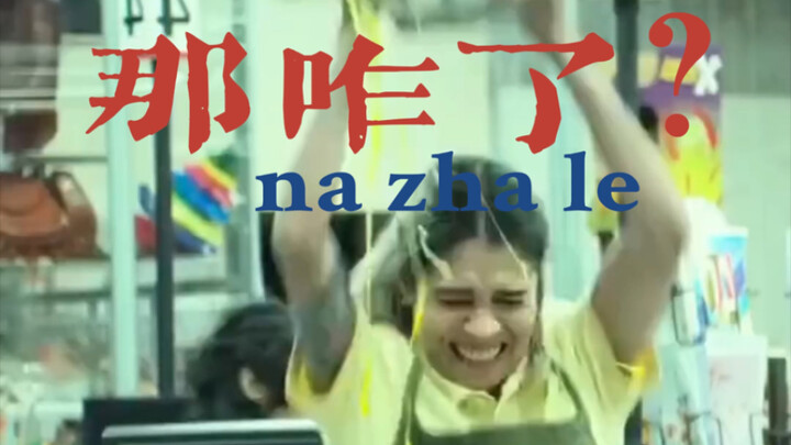 So what? The world is so crazy!