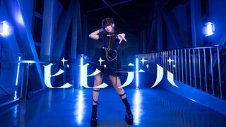 【شينيين】ビビデバ(نجم المذنب الساطع)-شارع النجوم すいせい، رقم 2 مفردة، الغلاف】