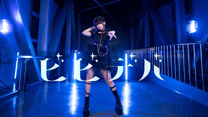 [Shenyin]ビビデバ（Sao chổi tỏa sáng)-Star Street すいせい Đĩa đơn số 2 【Bìa】