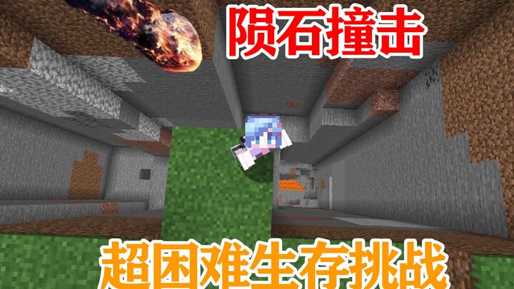 Setiap 1 menit di MC ada “meteor menabrak Bumi”, bagaimana cara bertahan hidup? Minecraft Minecraft