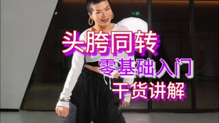 aespa的舞蹈好看想学？我来教会你