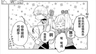 和山田進行LV.999的戀愛（44）