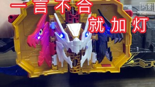 【近期加灯】假面骑士圣刃 saber情绪龙 邪王龙 超级战队 机界战队全开者 泰罗奥特曼勋章  鬼灭之刃蝴蝶忍日轮刀  假面骑士black手机壳 假面骑士头像