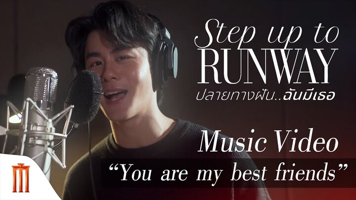 Step Up To Runway | ปลายทางฝันฉันมีเธอ - MV You Are My Best Friend [ซับไทย]