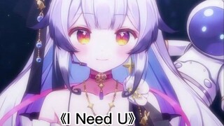 『I Need U』30秒就心动，开口跪的改编