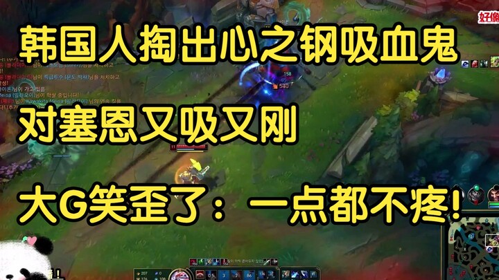 الكوري يكشف عن وحش الدم القلبي في دور الميد، يمتص دماء ساين ويواجهه بعناد مطلق، فانفجر غي الكبير ضاح