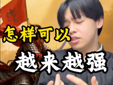 How to Keep Getting Stronger and Stronger