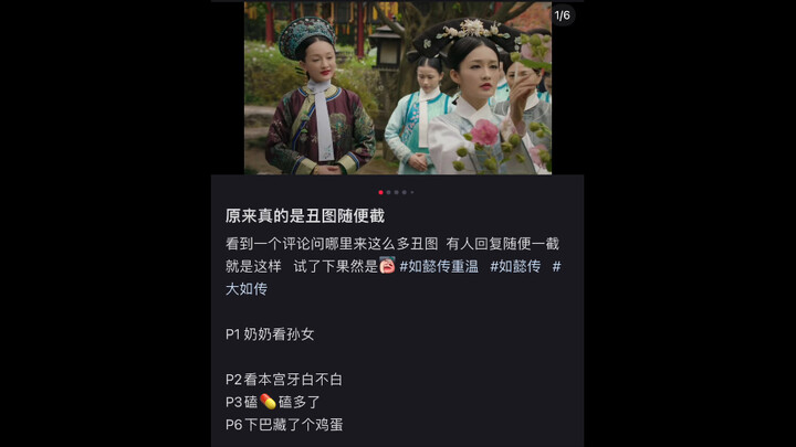 本宫坐在你最想坐的评论席上，对你罚也是赏，赏也是赏