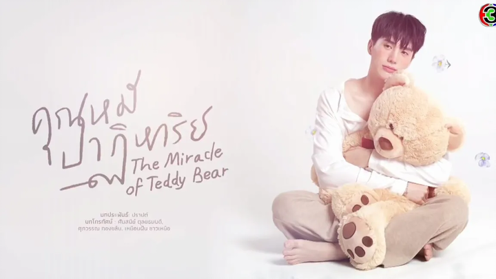 พี่ณัฐ - เต้าหู้ คุณหมีปาฏิหาริย์