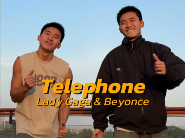 当我同时扮演Lady Gaga和Beyonce