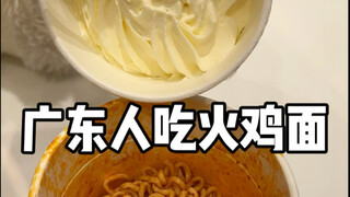 I heard that's how people in Guangdong eat turkey noodles