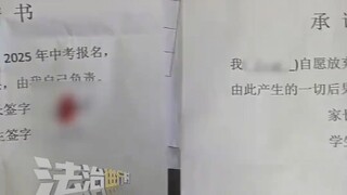 Sekolah meminta siswa untuk menandatangani "Surat Pernyataan Sukarela untuk Tidak Mengikuti Ujian Ma