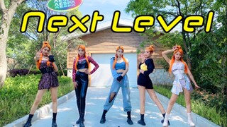 【真人AI？自制五套打歌服】aespa - Next level全曲舞蹈翻跳【feat.宁艺卓仿妆】