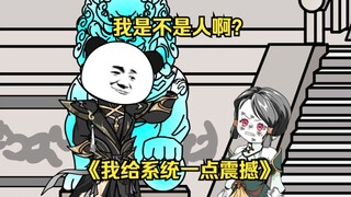 第71集  我是不是人啊？