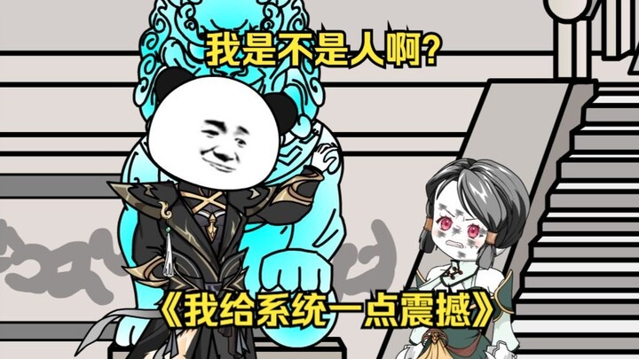 第71集  我是不是人啊？