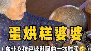 Did I get scolded for unexpectedly running into an old lady selling Chengdu egg pancakes on the stre