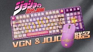 新店入驻，前50000名粉丝捐赠50套VGN×JOJO联名款键鼠套装