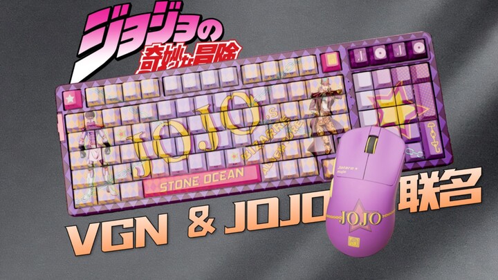 新店入驻，前50000名粉丝捐赠50套VGN×JOJO联名款键鼠套装