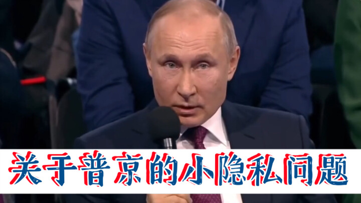 Masalah privasi kecil tentang Putin