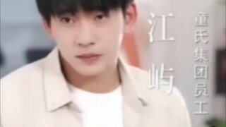 เจียงอวี่ พนักงานบริษัทตระกูลถง