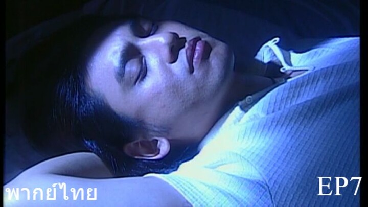 Love Storm พายุหมุนลุ้นรัก พากย์ไทย 7-10
