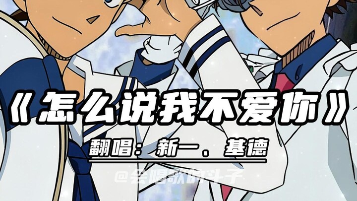 Kuai Xin menyanyikan duet "Bagaimana Mungkin Aku Tidak Mencintaimu" dengan penuh semangat dan gairah