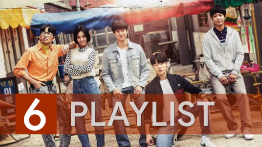 Reply 1988 Radio - Playlist | Part 6