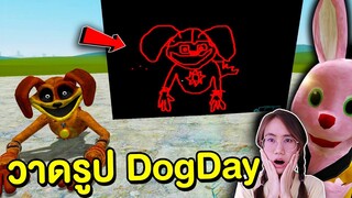 ฝึกวาด DogDay กับ Smiling critter | Mind&Nat