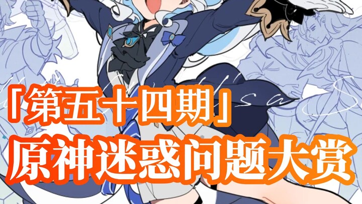 Genshin Impact: Why Doesn’t It Crack Down on Malicious Account Merging? How Should We Judge Ineif’s 