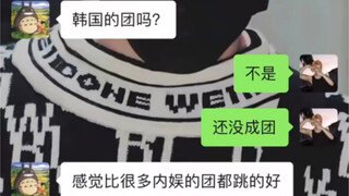 卧槽！这才能叫男团吧！！艾回旗下即将要出道的这个团有两把刷子！！！