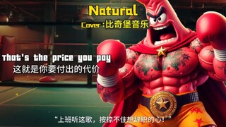 "Natural" versi Bikini Castle Saat saya mendengarkan lagu ini di tempat kerja, mau tak mau saya ingi