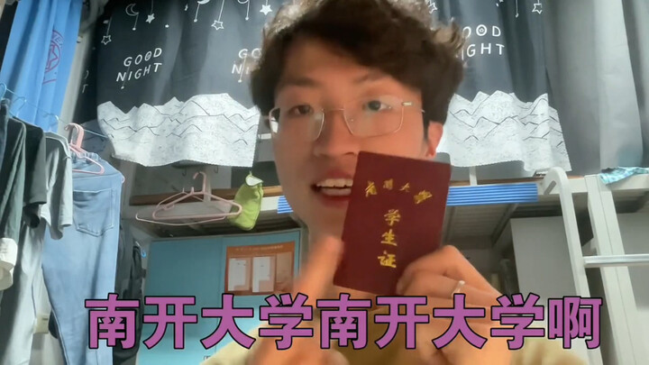 ไม่ชอบ "ลดหย่อนการรับนักศึกษามหาวิทยาลัยนันไก" ถ้าไม่อยากโดนไล่ออก