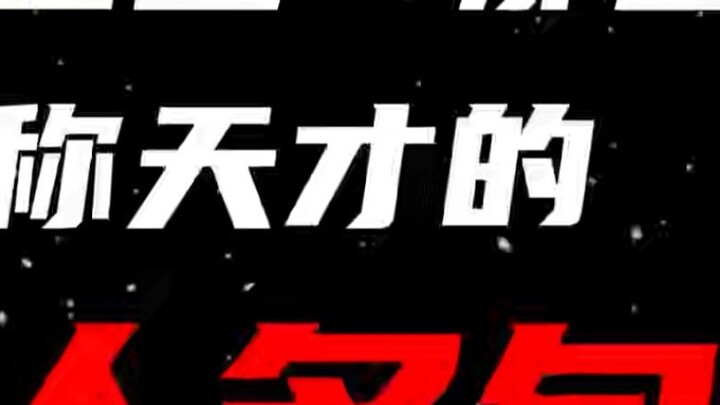 Those genius lines in music games