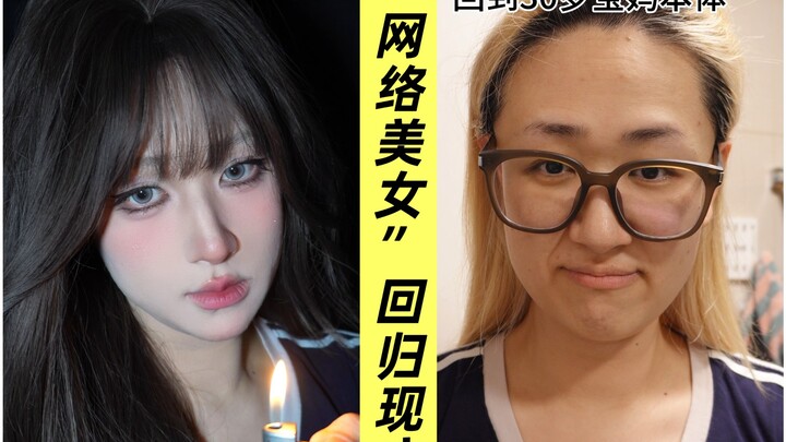 换皮全过程，是哪一步吓到你了