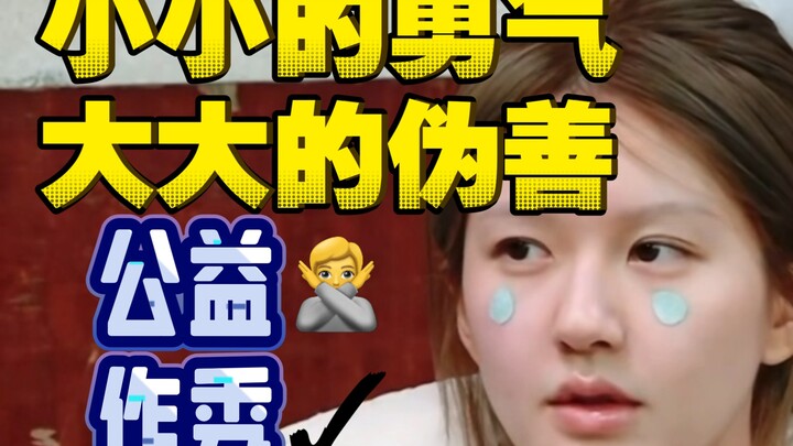 Đột nhiên tôi nhận ra cô ấy là một người có tính cách cơ bản không tốt.