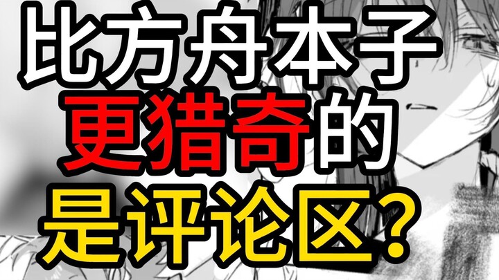 Rabbit Head Defeats Little Head