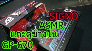 แกะจอยXBOX360 SIGNO GP-670 MAZELLO 420 บาท