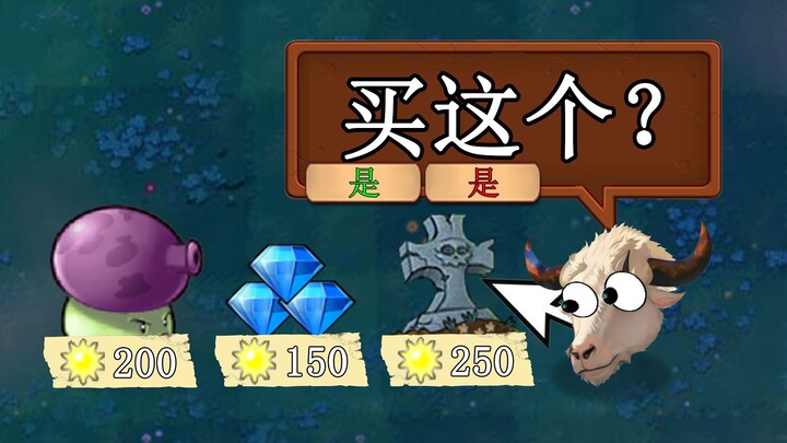 The cow helps you buy things!