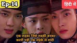 I have a crush on my wife/ bl drama Hindi explanation #blseries
