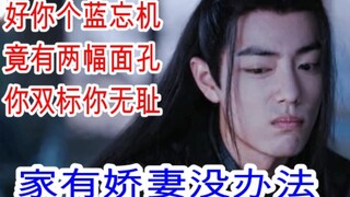 陈情令/忘羡/双修38-1 老祖为救各大世家出卖色相